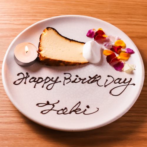 誕生日・記念日にオススメ