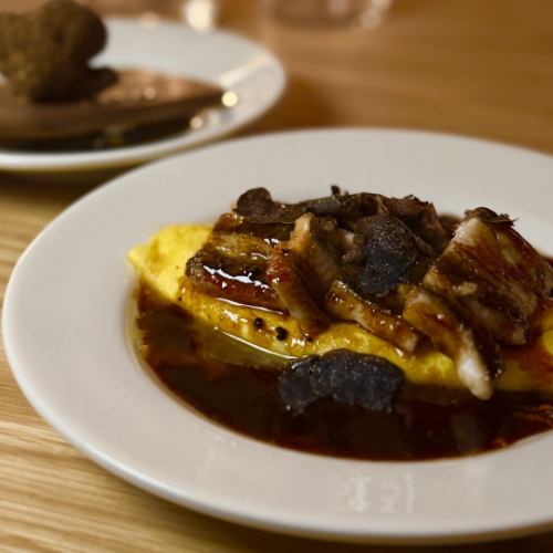 穴子のトリュフオムレツ