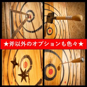 【日常で絶対に投げない、いや、投げてはダメな物もスローイング！】手裏剣やアイスピック等斧以外も多数！