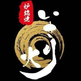炉端を囲んだらみな家族です！初めての方も大歓迎♪