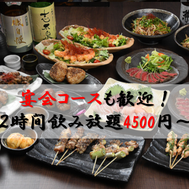 宴会も大歓迎！お気軽にお問合せください！