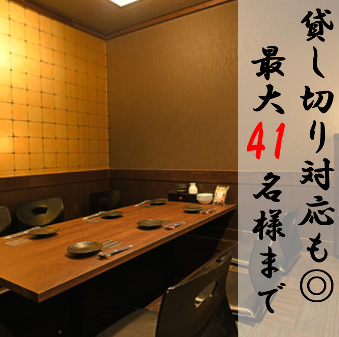 貸し切りも大歓迎◎お気軽にご相談ください！