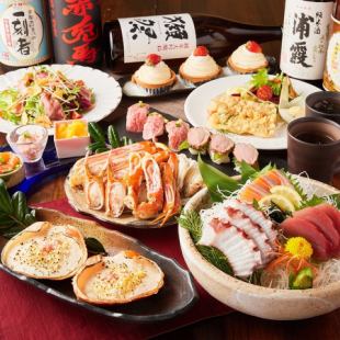 [3 hours all-you-can-drink including Asahi draft beer] 8 dishes including 3 types of fresh fish, snow crab claws, and meat sushi "Carefully selected banquet course" 4,500 yen