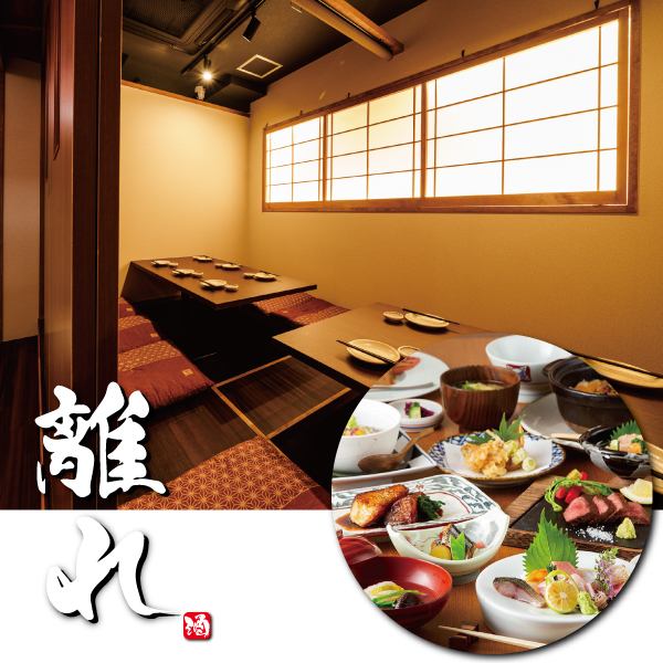 연회×개인실 선술집【저희 가게 분연 때문에, 자리에서 종이 담배·전자 담배 피울 수 있습니다.]