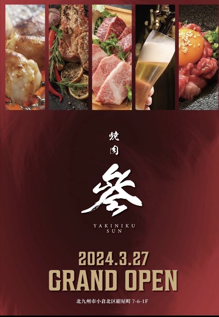 Please enjoy our specialty meat at Yakiniku "San" where you can enjoy A5 rank Wagyu beef in a calm atmosphere ◎