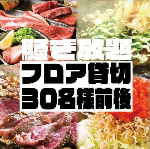 食べ飲放1830円(税込)~