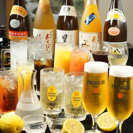 【単品2時間飲み放題】お席ご予約のお客様に。2300→1800円（クーポンご利用時）