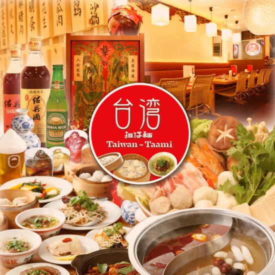 美味い酒、旨い肴、活気あふれる夜市と薫り。美食の街、台湾屋台へようこそ！