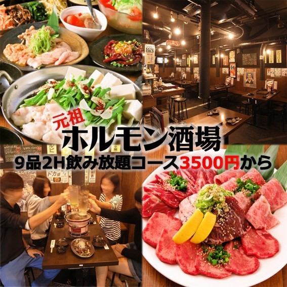 Be prepared for a deficit! More than 25 types of yakiniku and hormones delivered directly from a meat wholesaler at super low prices!