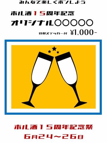【15주년 추수 감사절 오리지널◯◯◯◯◯‼ ️ 1,000엔】
안녕하세요! 오미야 호르 술입니다 🐂
드디어 내일부터! 홀주 15주년 추수 감사절!
아사히 슈퍼 드라이 300 엔!
믹스 호르몬 500 엔!
진심의 레바테키 500엔!
그리고 원래 스티커와
스페셜 상품이 1000 엔!

여러분의 내점 기다리고 있습니다🀄️

#오미야 음식 #오미야 #숯불 불고기 #야키니쿠 #호르몬구이
#호르몬 #칠륜 #숯불구이 #와규 #카시라
#사이타마 음식 #사이타마 #미나미 은 #오키나와 요리 #모츠 냄비
#와규모츠냄비 #냄비 #술집 #wagyu