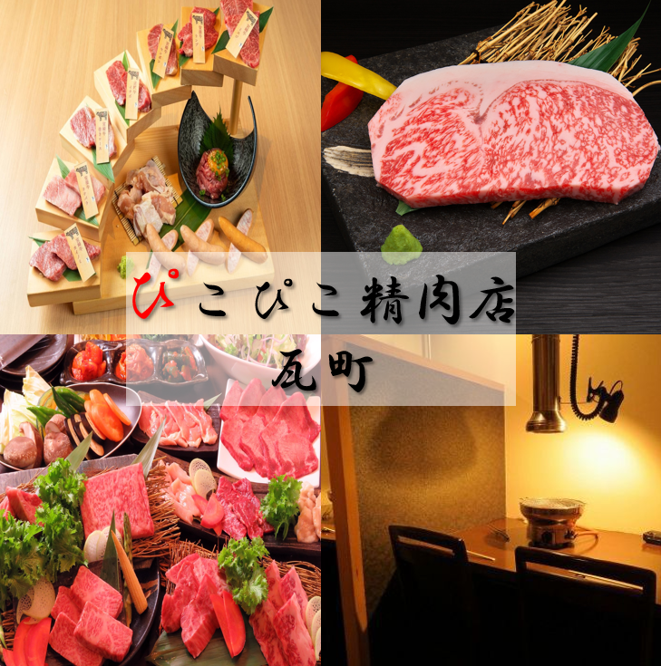 All seats are private rooms, and you can relax and enjoy yakiniku. Enjoy the finest short ribs from Anraku Chikusan in Miyazaki Prefecture. Open for lunch!