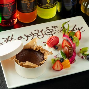 [Leave your celebrations to us!!] Message plate made with all our heart by our pastry chef ☆