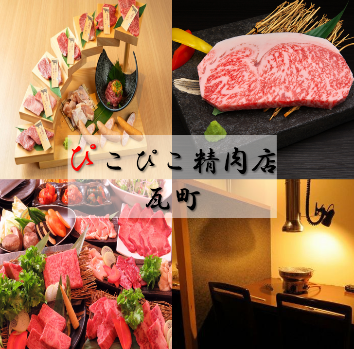 全席個室でゆったり焼肉♪宮崎県、安楽畜産の極上カルビ味わって♪ランチ営業も!