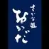 さかな処おかだ