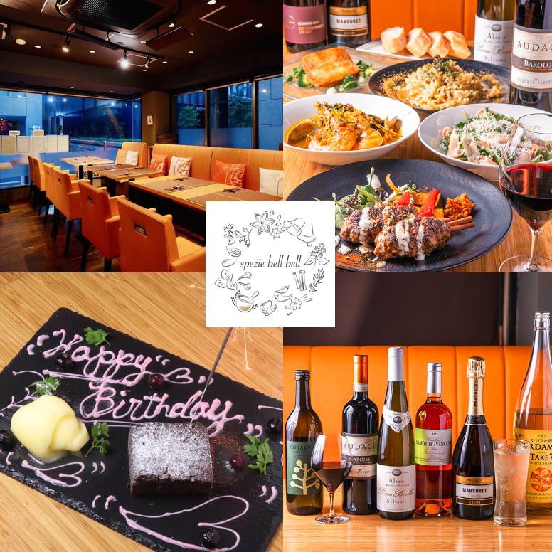 スパイス＆ハーブを掛け合わせた独創的な絶品イタリアン◎歓送迎会や女子会にピッタリ