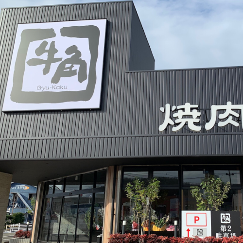 車でも安心！駐車場45台有