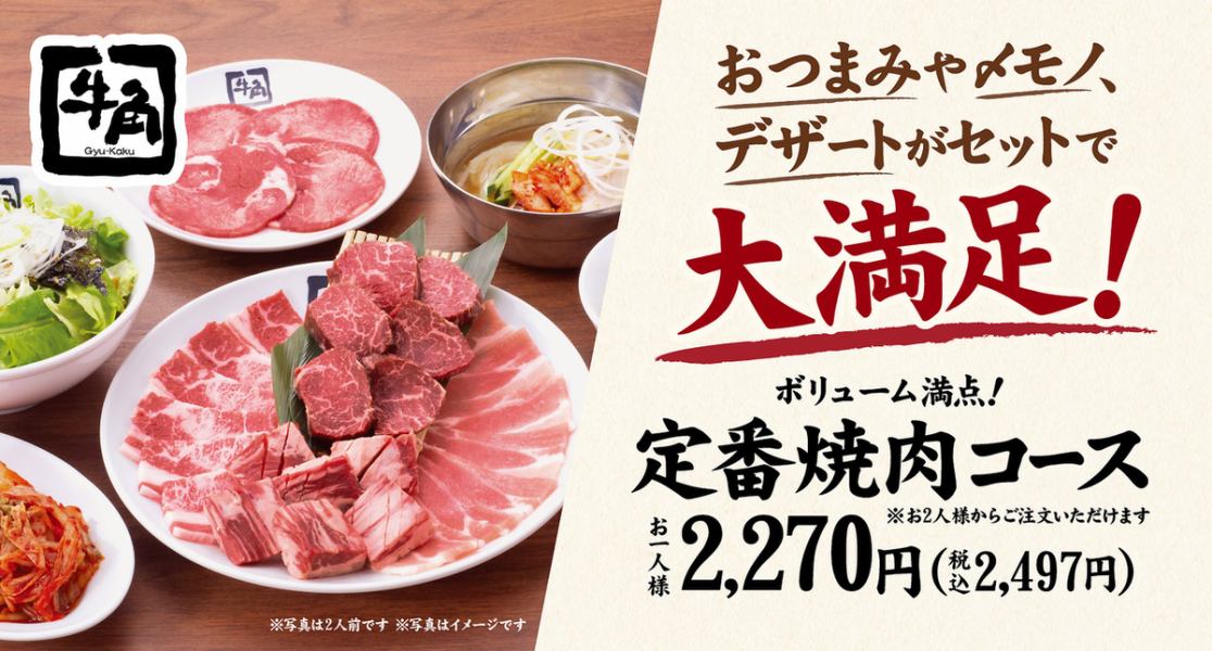 お得なセットメニュー登場