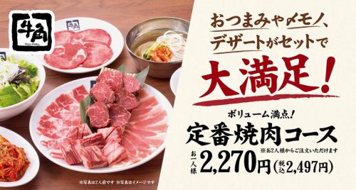 お得なセットメニュー登場