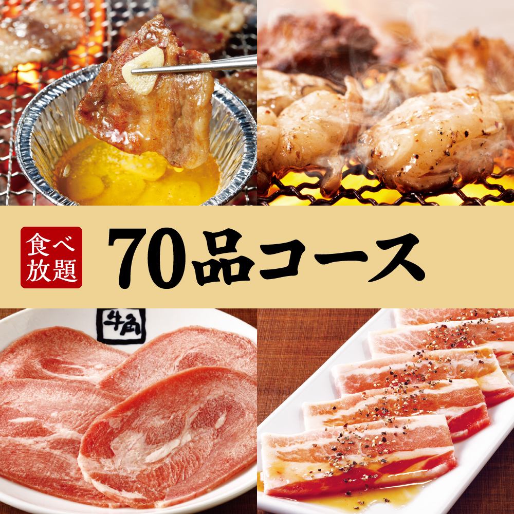 【平日18時迄限定】食べ放題コース2680円をご用意！