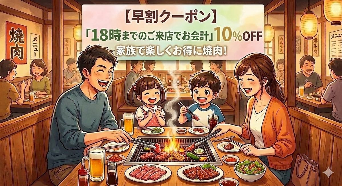 【平日限定】2時間飲み放題付きのお得なセット！焼肉酒場セット2,178円 
