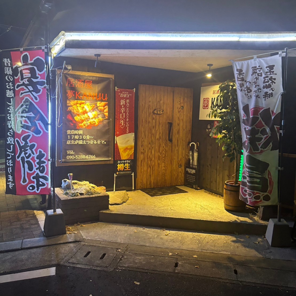 [Access information to our store] This store is conveniently located within a 2-minute walk from Kitakyushu Municipal Bus ``Ashiya Junior High School'' ◎ We are open from 17:30 to 24:00, so you can have a quick drink or a second stop. Perfect for your use★If you are unsure when visiting our store, please feel free to contact us♪