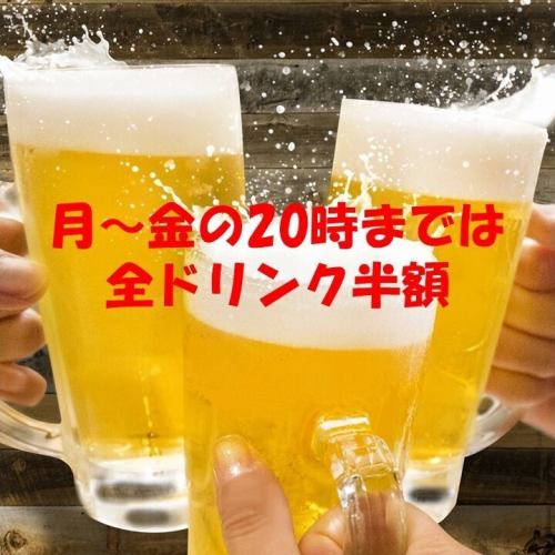 超值優惠★所有飲品半價