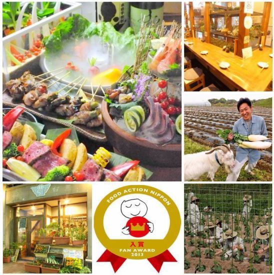 [Take-out in progress] Received Food Action Nippon Award 2013 !! Stores using prefectural agricultural ingredients