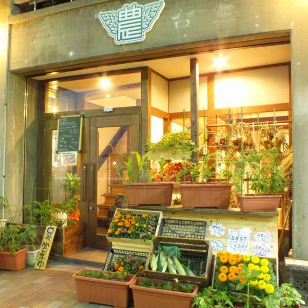 [3 minutes on foot from Kobe Station] 3 minutes on foot from the North Exit of Kobe Station along the railroad tracks to the northeast.Enjoy the vegetables that the students put so much love into in front of the station!