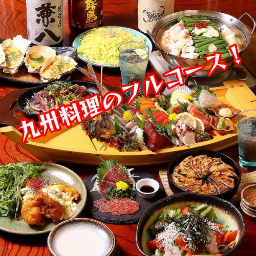 我やが家宴会コース