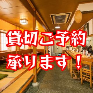 Private store for 60 people ~ 2nd floor private charter for 30 people ~