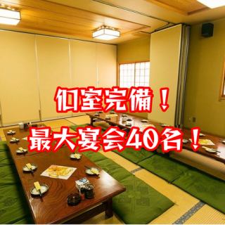 4 tatami rooms for 6 to 14 people