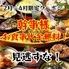 海鮮 九州料理 我やが家（がやがや）