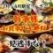 海鮮 九州料理 我やが家（がやがや）