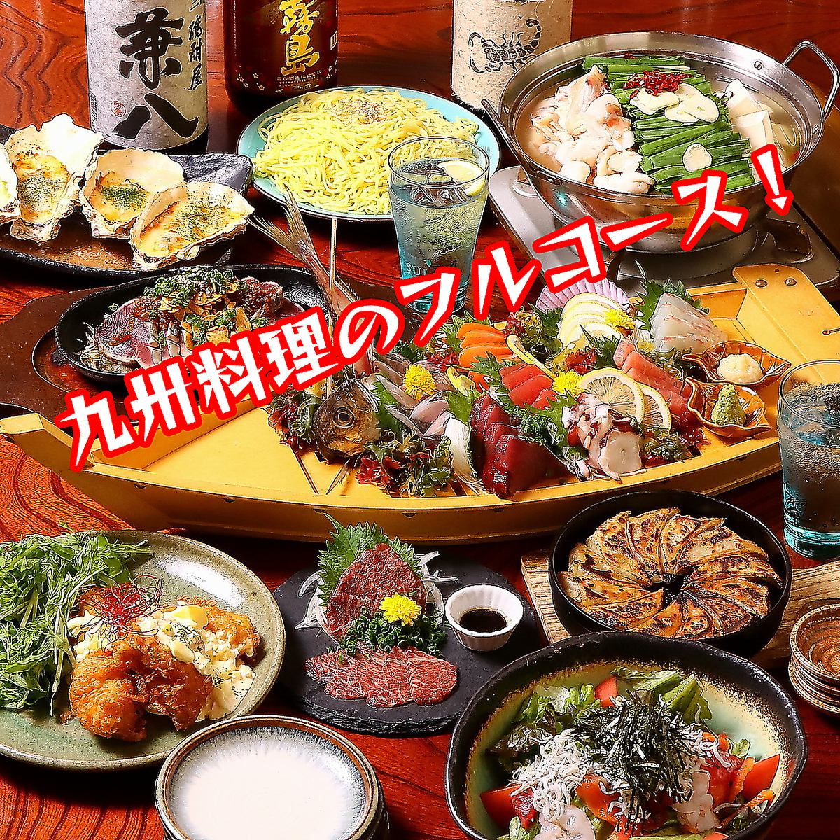 규슈 요리와 해물을 만끽! 2 시간 음료 뷔페가있는 고급 풀 코스를 준비