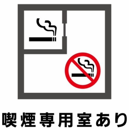 Must-see for smokers! We have a smoking room!