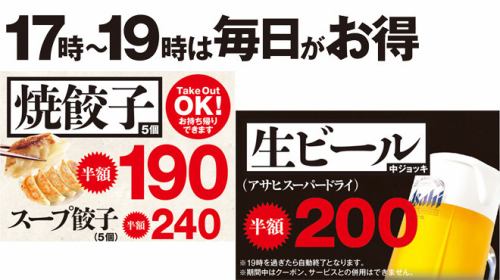 All-you-can-drink for 2 hours from 1780 yen!