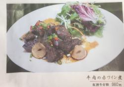 牛肉の赤ワイン煮