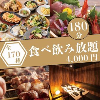 《Exceptional quality/3h》Including ginger pork and chicken nanban ◆Enjoy all the main dishes◆170 types of food and drink for 5000→