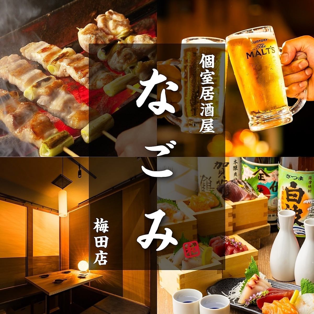 3時間食べ飲み3000円～OK◆大満足の内容で反響特大です！