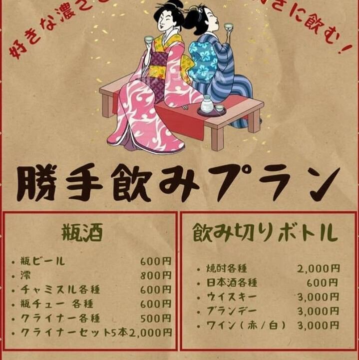 単品飲み放題のご用意あり◎心ゆくまで飲んで楽しんでください！