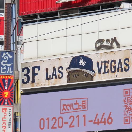 ススキのど真ん中！今までのラスベガスとはひと味違う！