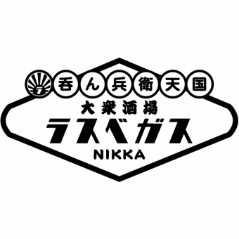 【飲み放題】2時間飲み放題980円！＋３００円、生ビール・日本酒付き！お得にたのしめます！