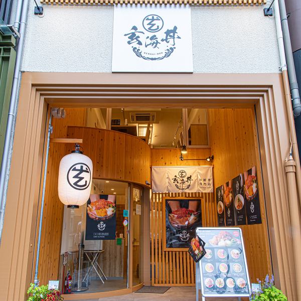 12月9日リニューアルオープン予定です♪※写真は系列店のものとなっております。