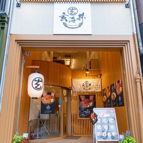 <p>12月9日リニューアルオープン予定です♪※写真は系列店のものとなっております。</p>