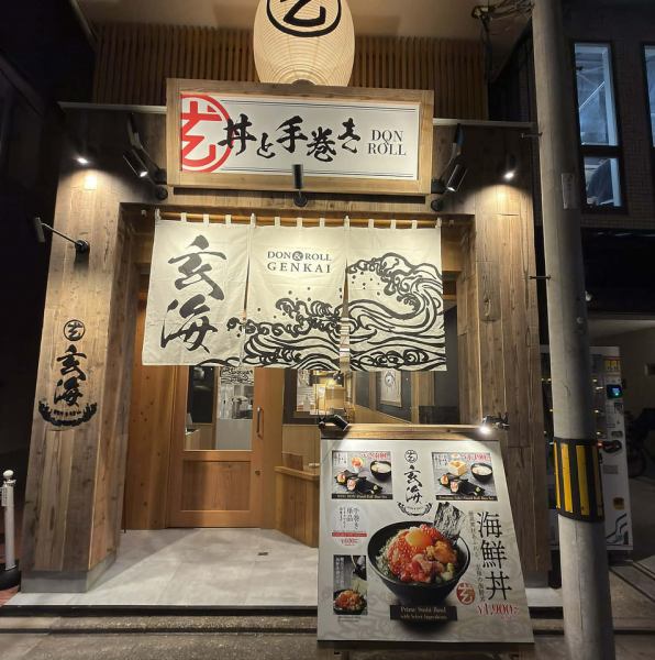 和モダンをベースに落ち着きのある日本らしい外観を演出。