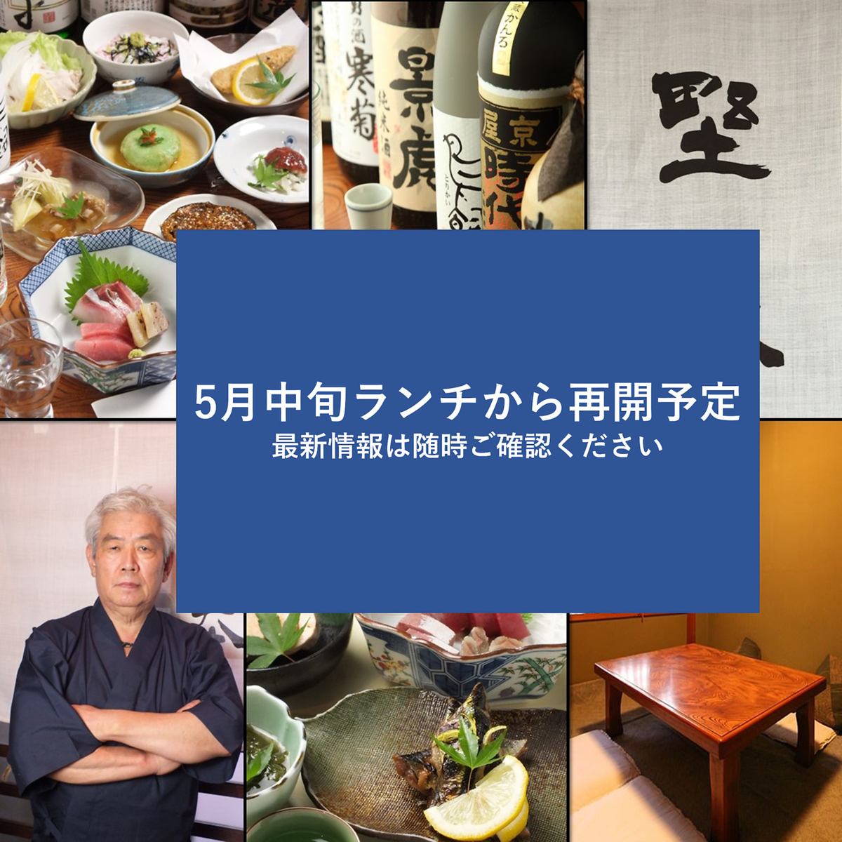 【套餐3,500日圓～/3人完全包廂～OK] 創業44年，充分利用最好食材的正宗日本料理◎