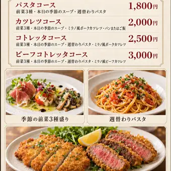 코토레타 코스(포크) 2,500엔