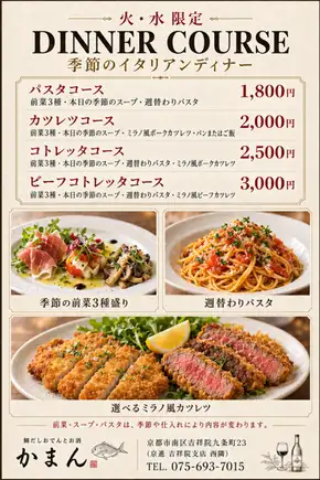 Cutlet course (beef) 2,500 yen