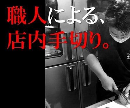 職人による、店内手切り。