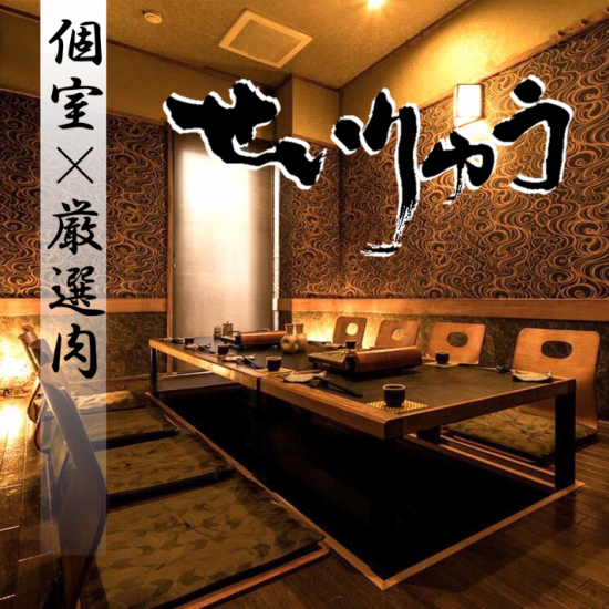 田町のコスパ自慢の個室居酒屋♪飲み放題付きコースは4500円～！完全個室もあり★
